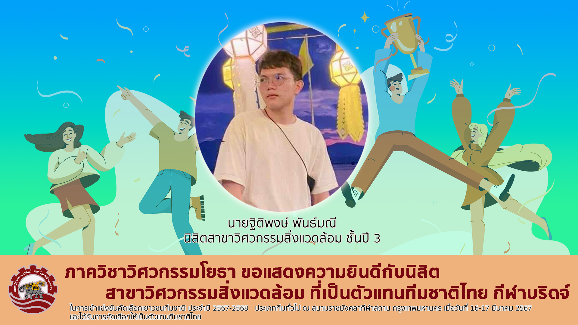 SportEnvThailand