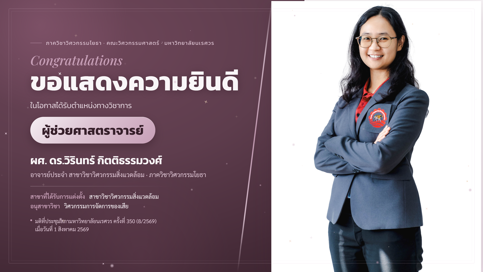 Congrats_AsstProf_Virin